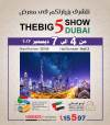 BIG5 SHOW DUBAI